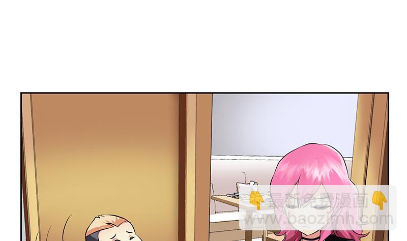 🍼都市极品仙医 第276话 我什么时候有？ 第8页