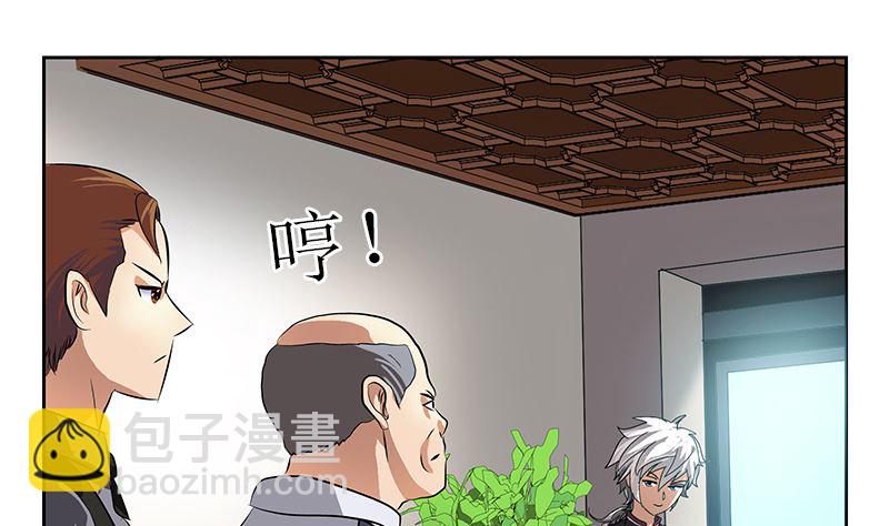 🍼都市极品仙医 第278话 沾沾自喜的陆宁 第11页