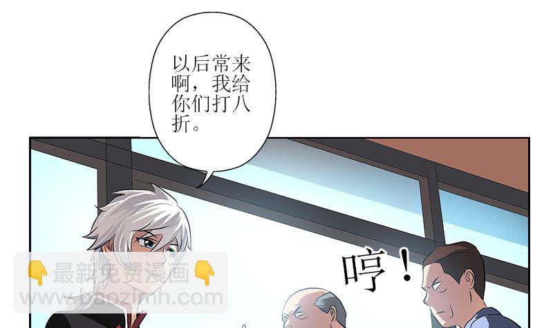 🍼都市极品仙医 第278话 沾沾自喜的陆宁 第13页