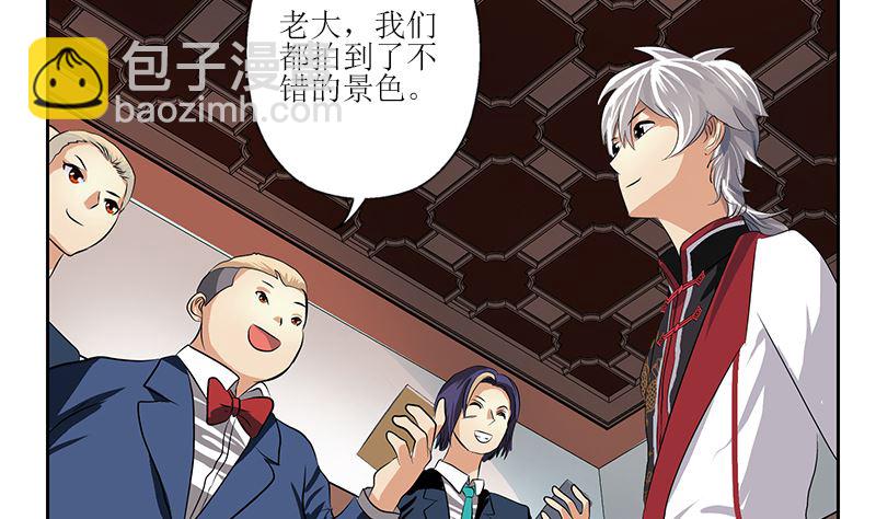🍼都市极品仙医 第278话 沾沾自喜的陆宁 第16页
