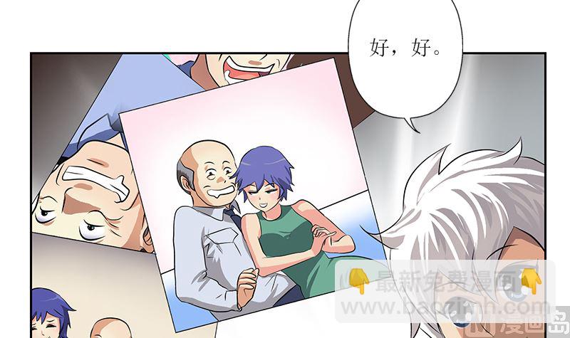 🍼都市极品仙医 第278话 沾沾自喜的陆宁 第18页