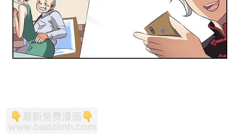 🍼都市极品仙医 第278话 沾沾自喜的陆宁 第19页