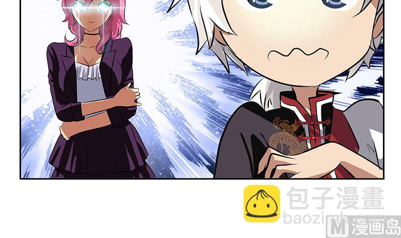🍼都市极品仙医 第278话 沾沾自喜的陆宁 第21页