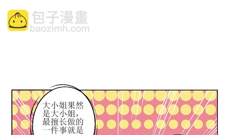 🍼都市极品仙医 第278话 沾沾自喜的陆宁 第22页