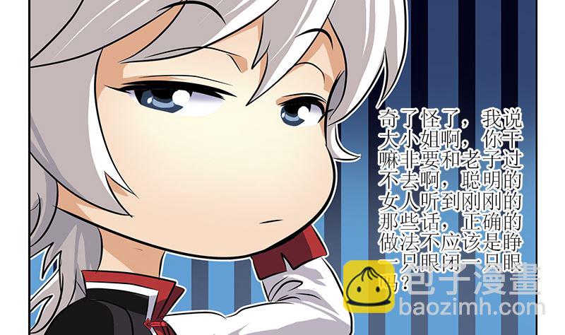🍼都市极品仙医 第278话 沾沾自喜的陆宁 第25页