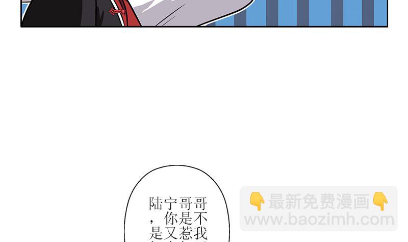 🍼都市极品仙医 第278话 沾沾自喜的陆宁 第26页