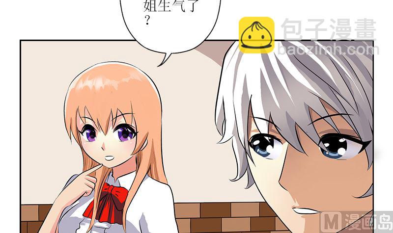 🍼都市极品仙医 第278话 沾沾自喜的陆宁 第27页