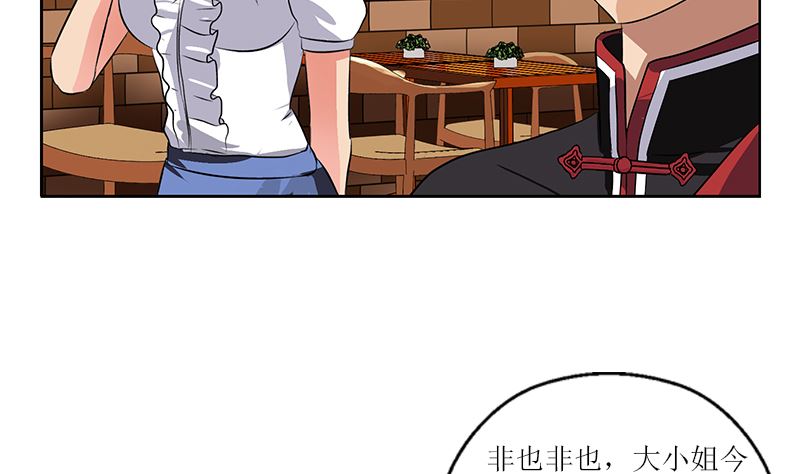 🍼都市极品仙医 第278话 沾沾自喜的陆宁 第28页