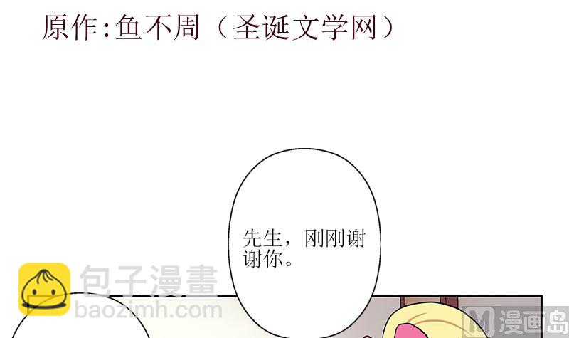 🍼都市极品仙医 第278话 沾沾自喜的陆宁 第3页