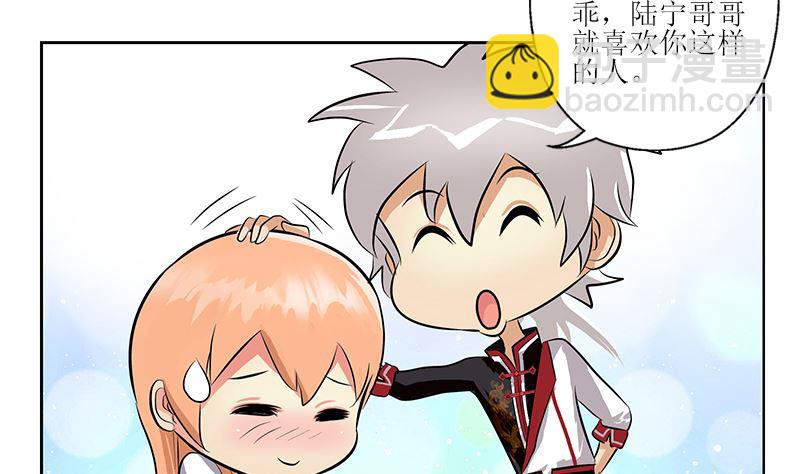 🍼都市极品仙医 第278话 沾沾自喜的陆宁 第34页