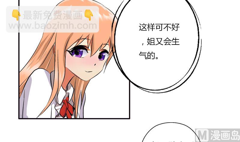 🍼都市极品仙医 第278话 沾沾自喜的陆宁 第36页