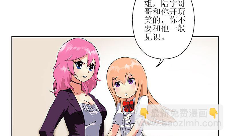 🍼都市极品仙医 第278话 沾沾自喜的陆宁 第37页