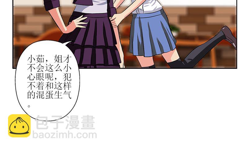 🍼都市极品仙医 第278话 沾沾自喜的陆宁 第38页