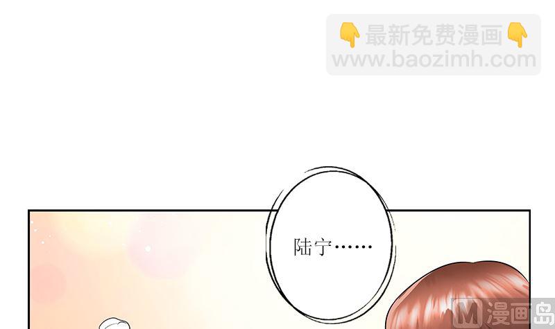 🍼都市极品仙医 第278话 沾沾自喜的陆宁 第39页