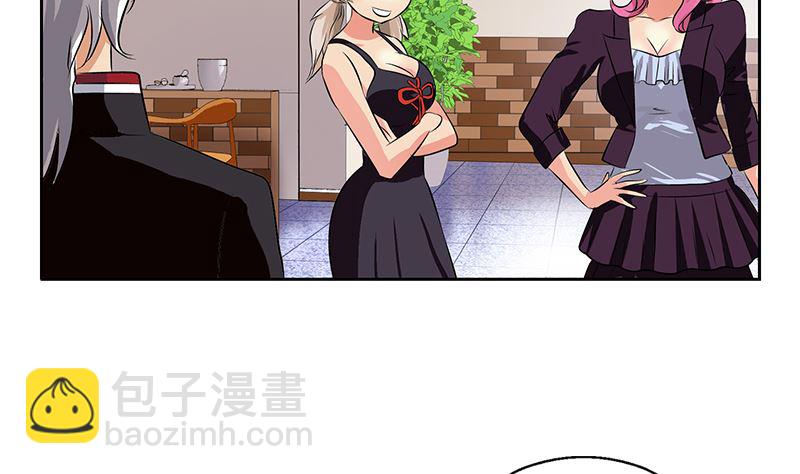 🍼都市极品仙医 第278话 沾沾自喜的陆宁 第46页
