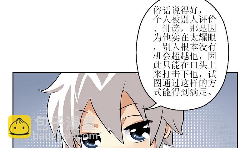 🍼都市极品仙医 第278话 沾沾自喜的陆宁 第47页