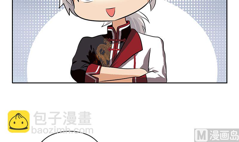 🍼都市极品仙医 第278话 沾沾自喜的陆宁 第48页