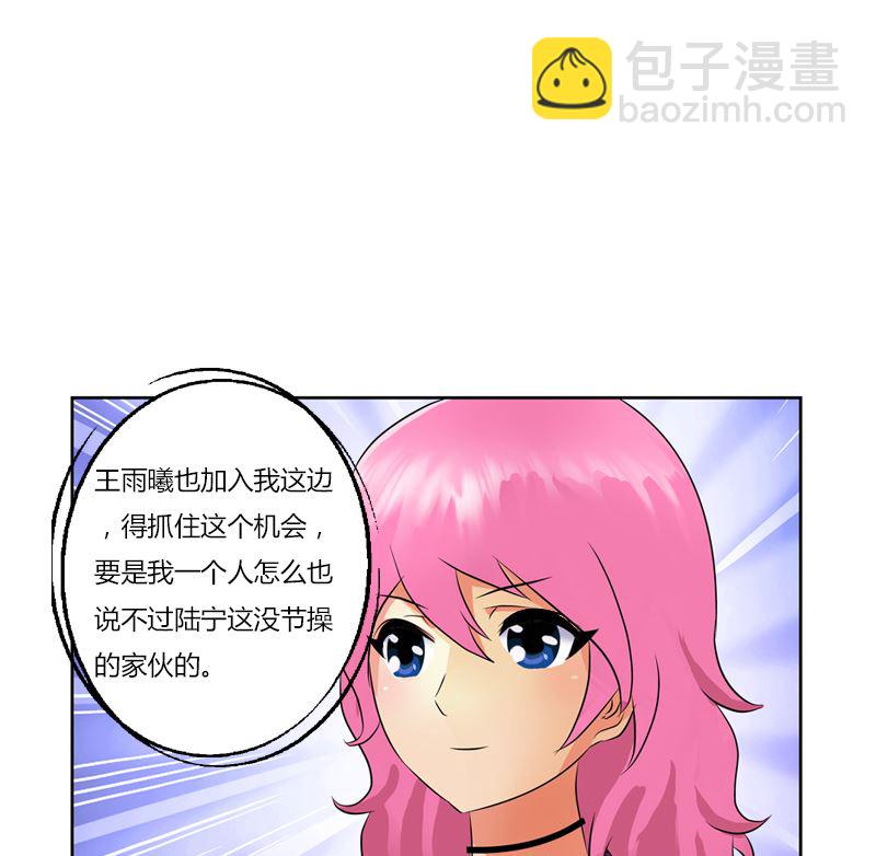 🍼都市极品仙医 第278话 沾沾自喜的陆宁 第50页
