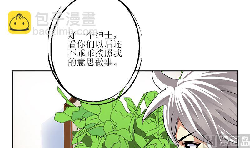 🍼都市极品仙医 第278话 沾沾自喜的陆宁 第6页