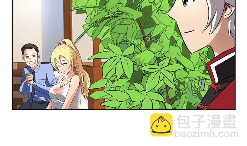 🍼都市极品仙医 第278话 沾沾自喜的陆宁 第7页