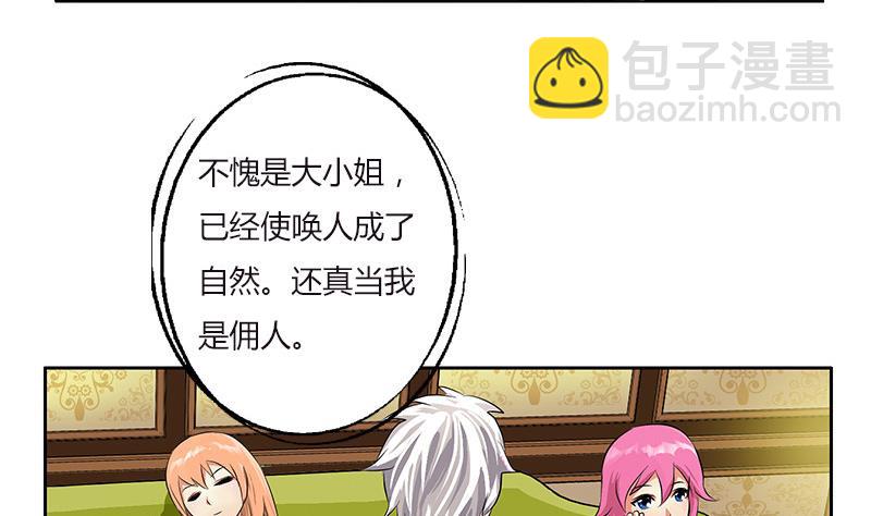 🍼都市极品仙医 第280话 大小姐，使不得！ 第11页
