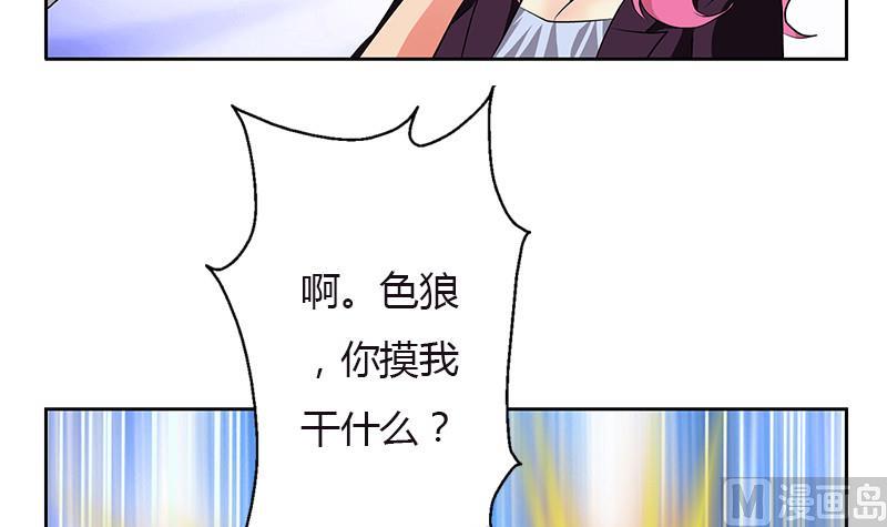 🍼都市极品仙医 第280话 大小姐，使不得！ 第15页