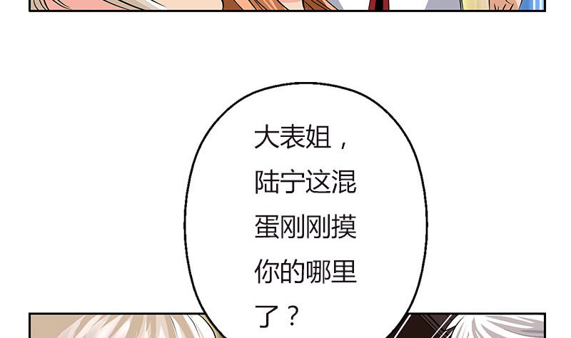 🍼都市极品仙医 第280话 大小姐，使不得！ 第17页