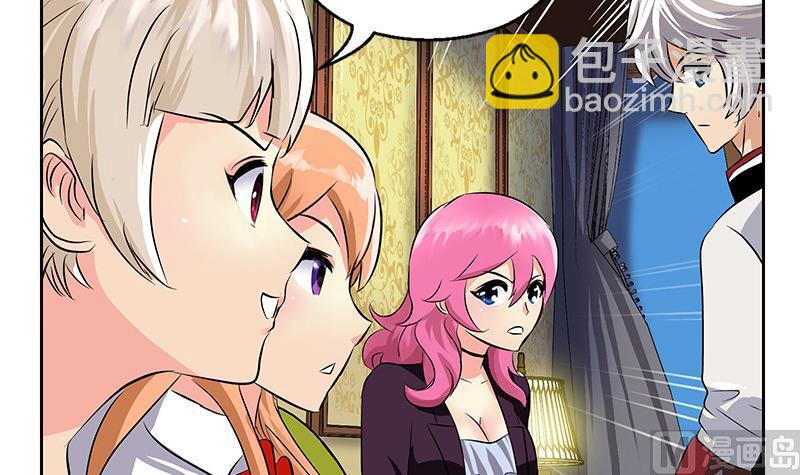 🍼都市极品仙医 第280话 大小姐，使不得！ 第18页