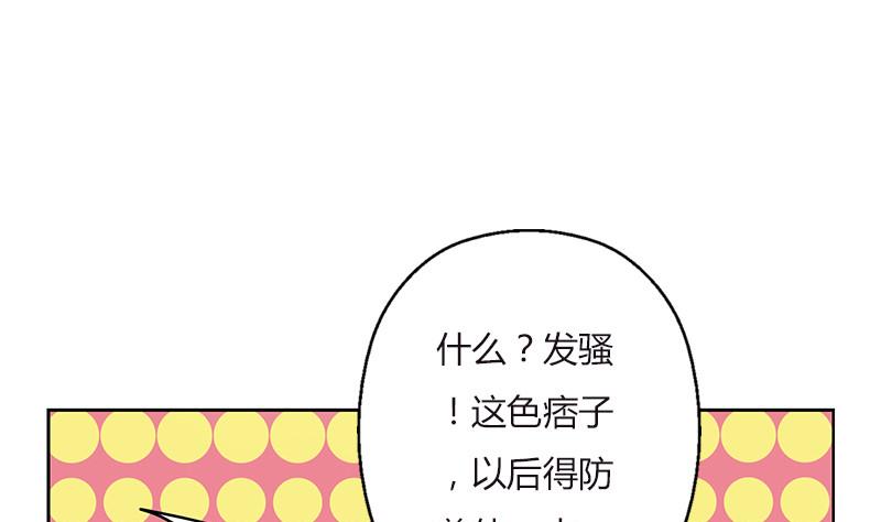 🍼都市极品仙医 第280话 大小姐，使不得！ 第25页