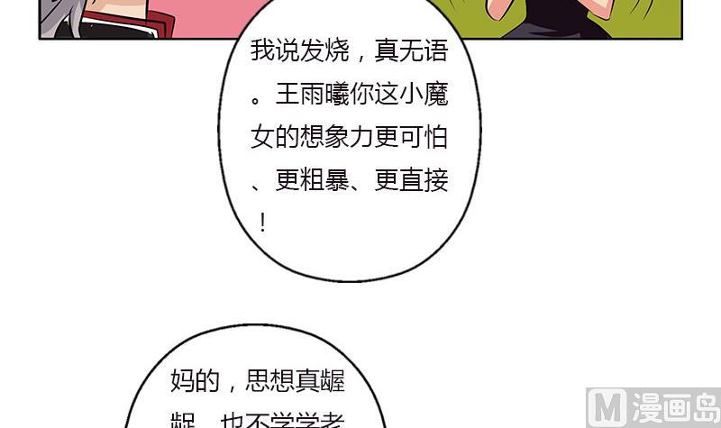 🍼都市极品仙医 第280话 大小姐，使不得！ 第27页