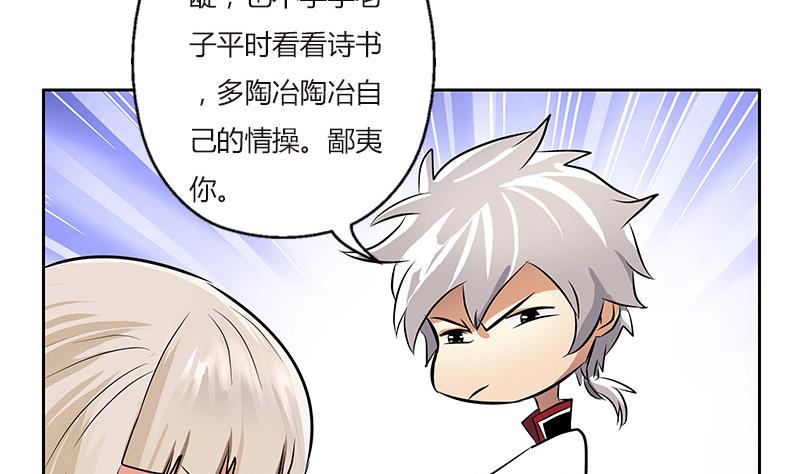 🍼都市极品仙医 第280话 大小姐，使不得！ 第28页