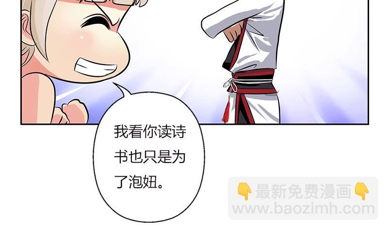 🍼都市极品仙医 第280话 大小姐，使不得！ 第29页