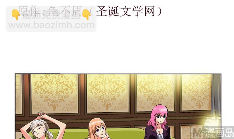 🍼都市极品仙医 第280话 大小姐，使不得！ 第3页