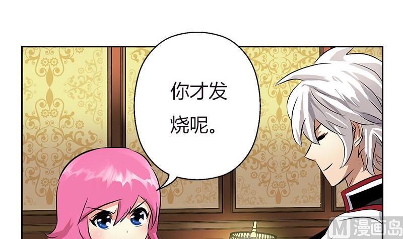 🍼都市极品仙医 第280话 大小姐，使不得！ 第30页