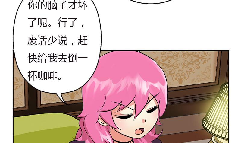 🍼都市极品仙医 第280话 大小姐，使不得！ 第32页