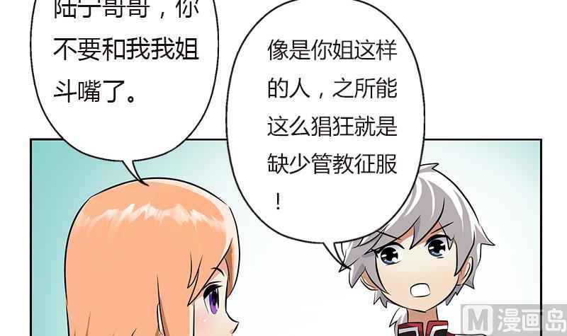 🍼都市极品仙医 第280话 大小姐，使不得！ 第36页