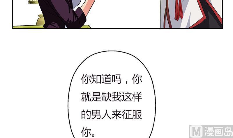 🍼都市极品仙医 第280话 大小姐，使不得！ 第42页