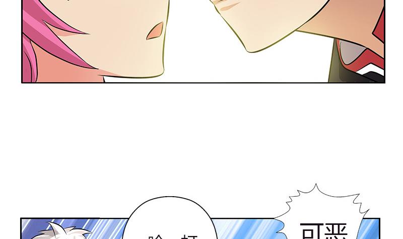 🍼都市极品仙医 第280话 大小姐，使不得！ 第44页