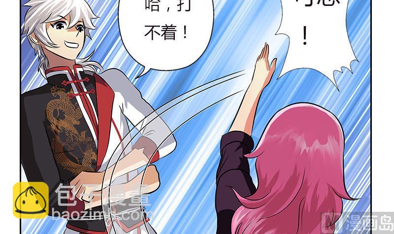 🍼都市极品仙医 第280话 大小姐，使不得！ 第45页
