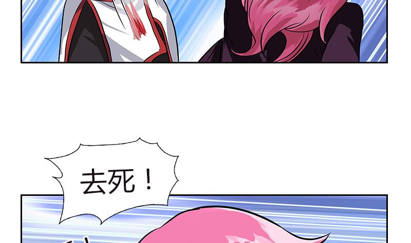 🍼都市极品仙医 第280话 大小姐，使不得！ 第46页