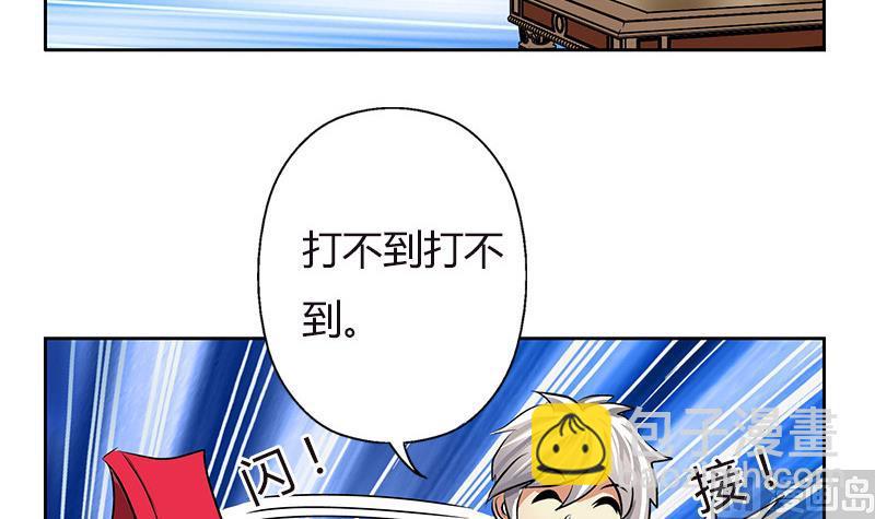 🍼都市极品仙医 第280话 大小姐，使不得！ 第48页