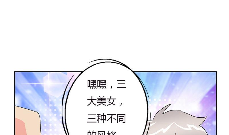 🍼都市极品仙医 第280话 大小姐，使不得！ 第5页