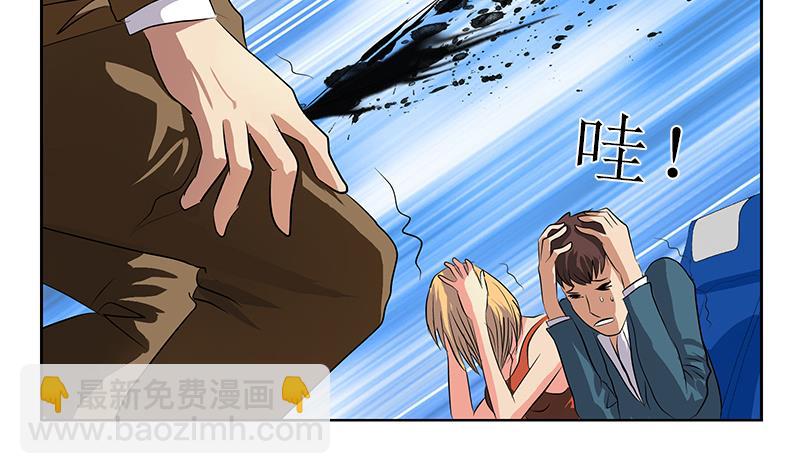 🍼都市极品仙医 第284话 冰冷的枪 第11页