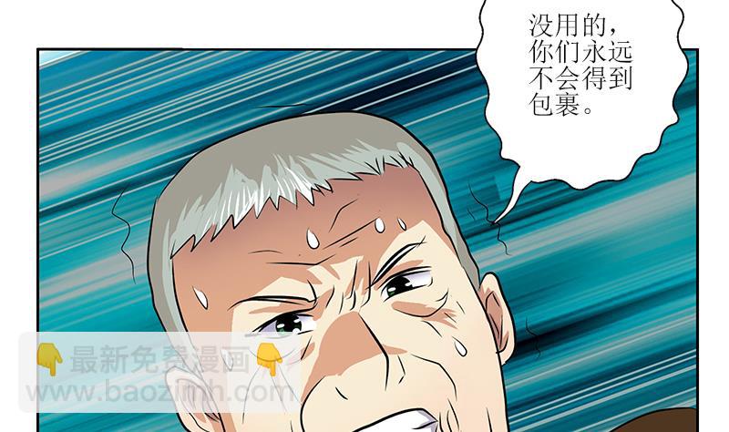 🍼都市极品仙医 第284话 冰冷的枪 第13页