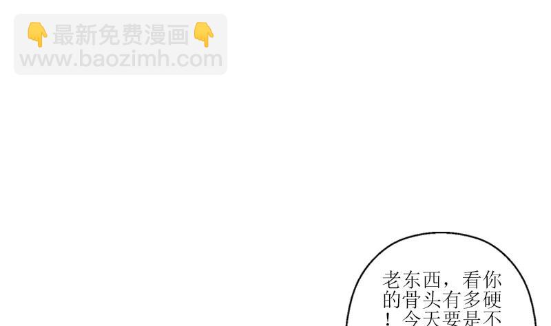 🍼都市极品仙医 第284话 冰冷的枪 第19页