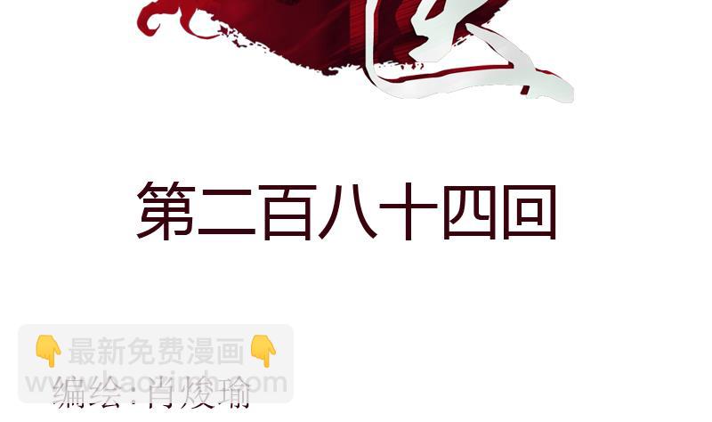 🍼都市极品仙医 第284话 冰冷的枪 第2页