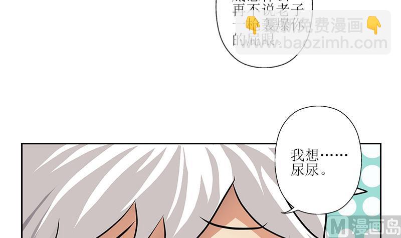 🍼都市极品仙医 第284话 冰冷的枪 第33页