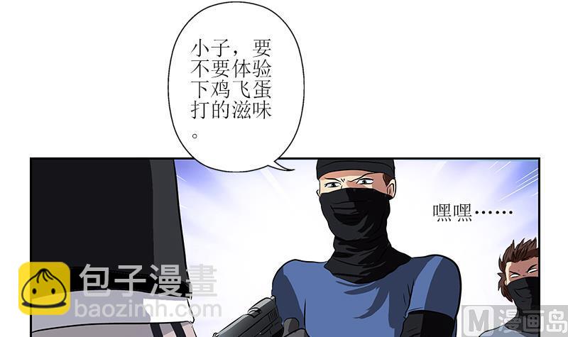 🍼都市极品仙医 第284话 冰冷的枪 第39页
