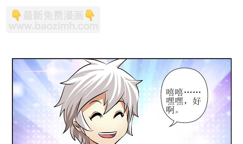 🍼都市极品仙医 第284话 冰冷的枪 第41页