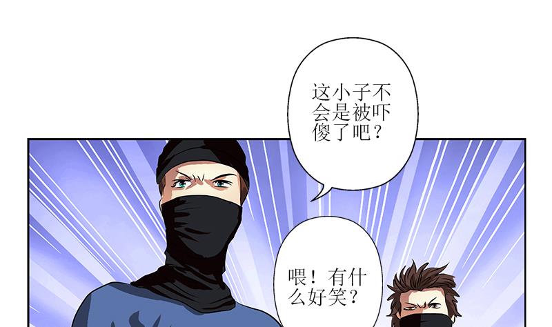 🍼都市极品仙医 第284话 冰冷的枪 第43页